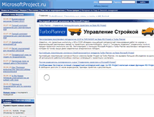 Tablet Screenshot of microsoftproject.ru